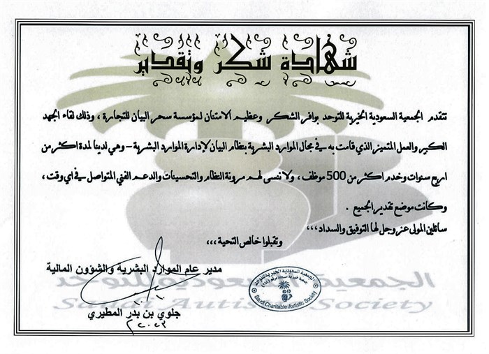تكملة خطاب شكر وتقدير