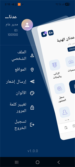 إدارة عملك من الجوال