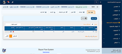 بيانات الموظف التفصيلية